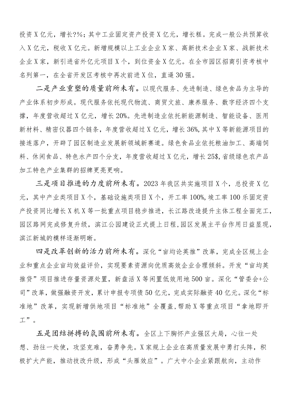 8篇汇编深入学习贯彻深刻把握国有经济和国有企业高质量发展根本遵循的研讨发言材料.docx_第2页