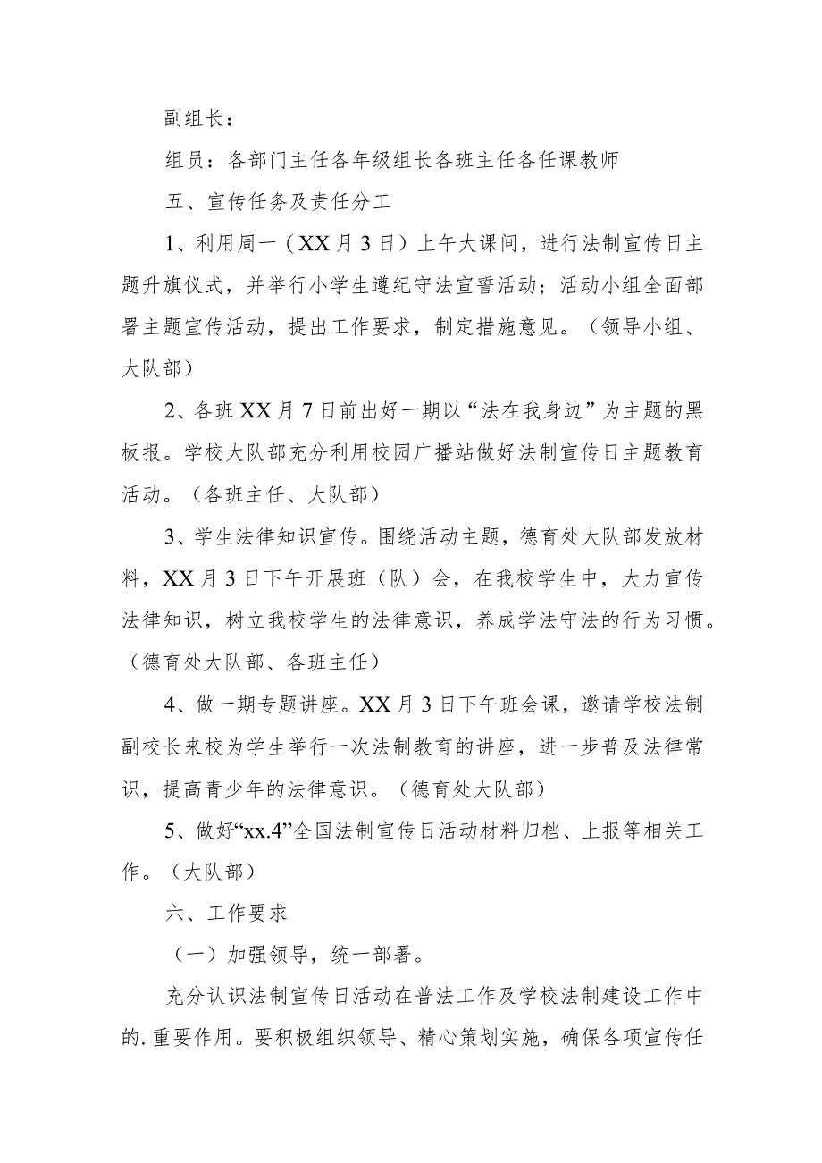 学前教育宣传月”守护育幼底线成就美好童年”主题宣传方案.docx_第2页