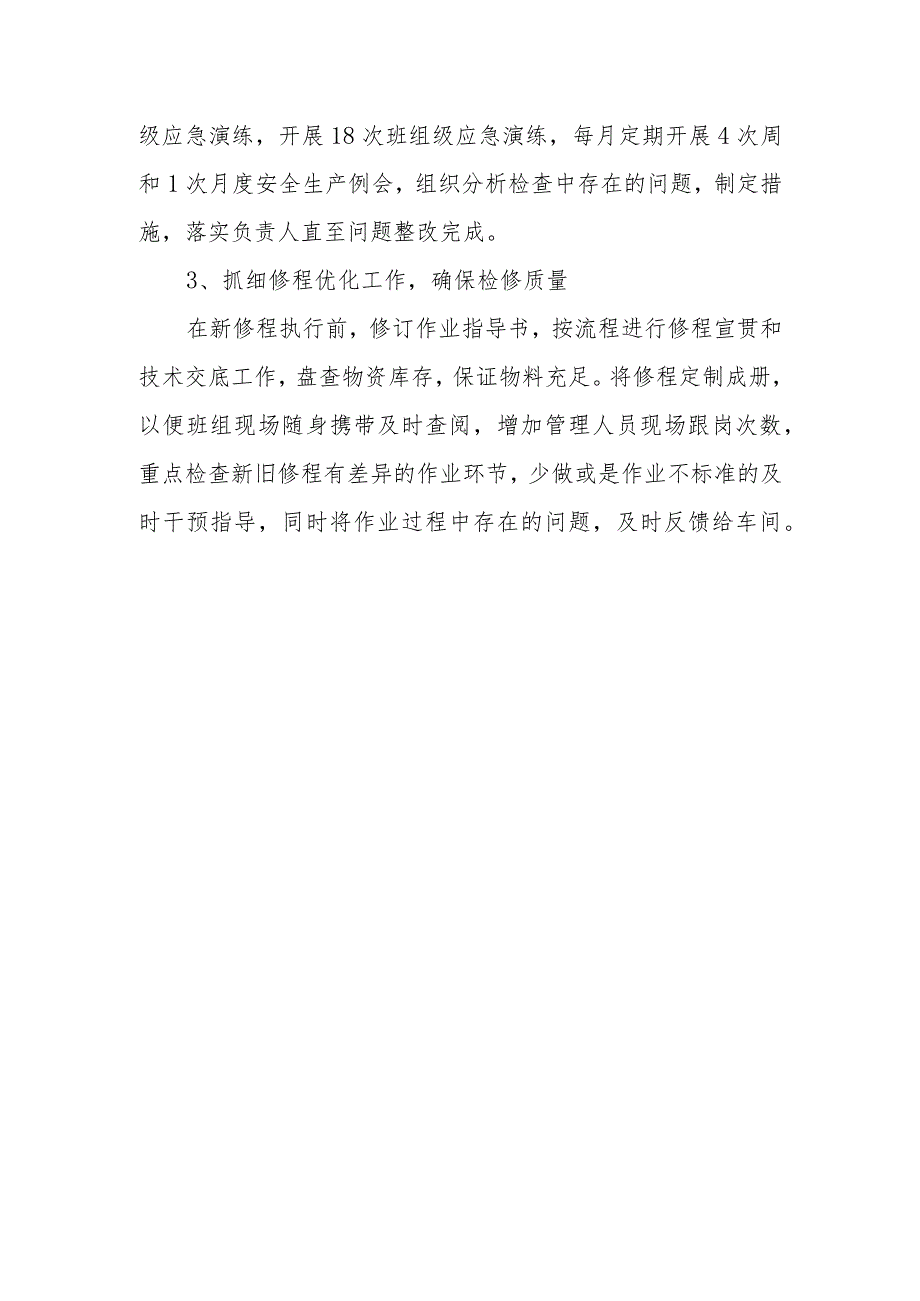 2024年中铁科工车辆维保项目部一季度总结.docx_第2页