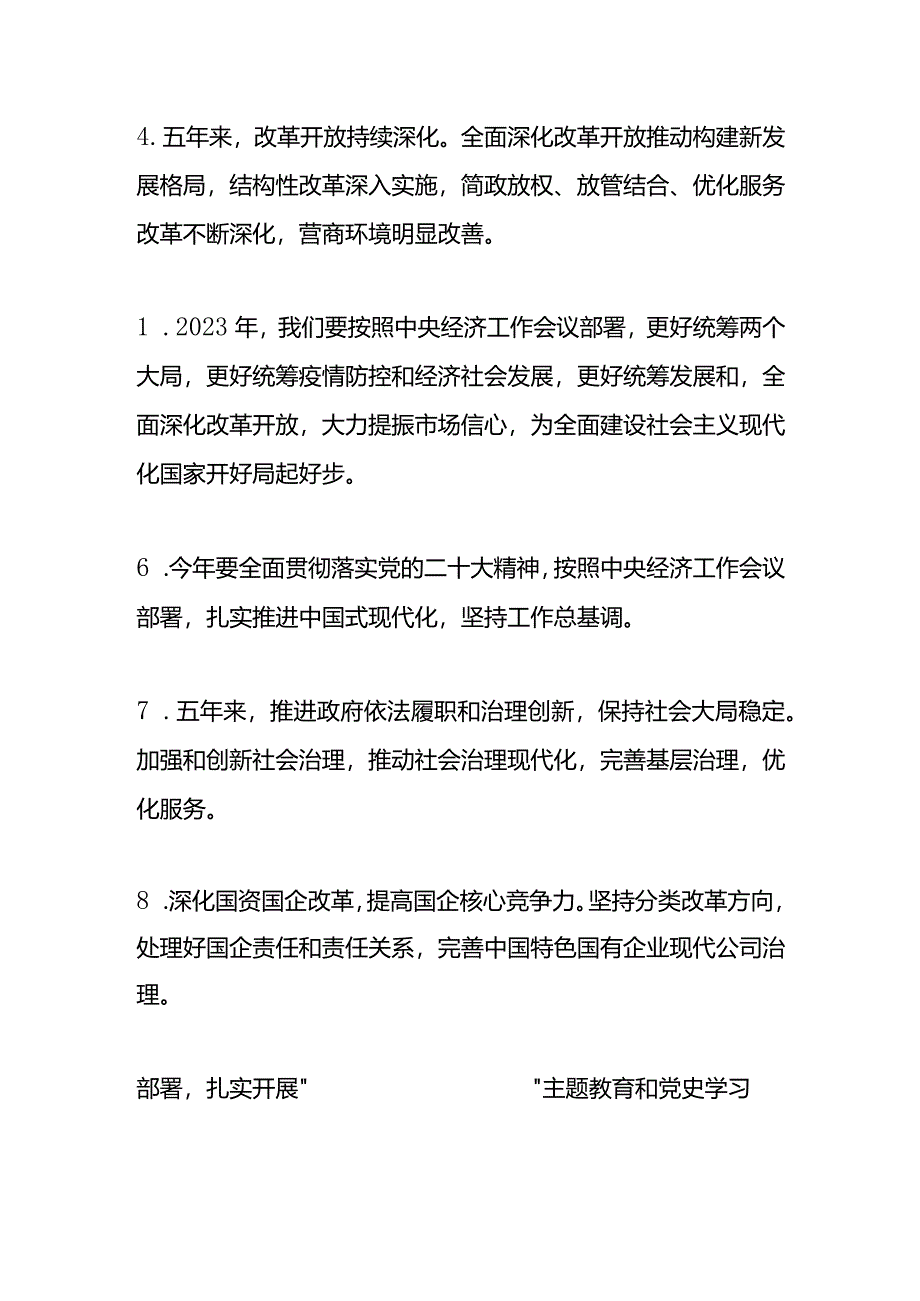 “两会”精神应知应会知识测试题（附答案）.docx_第2页