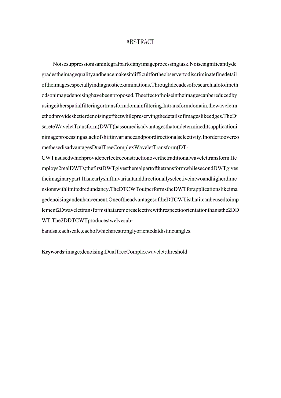 基于双树复数小波的图像去噪设计和实现分析研究通信工程管理专业.docx_第3页