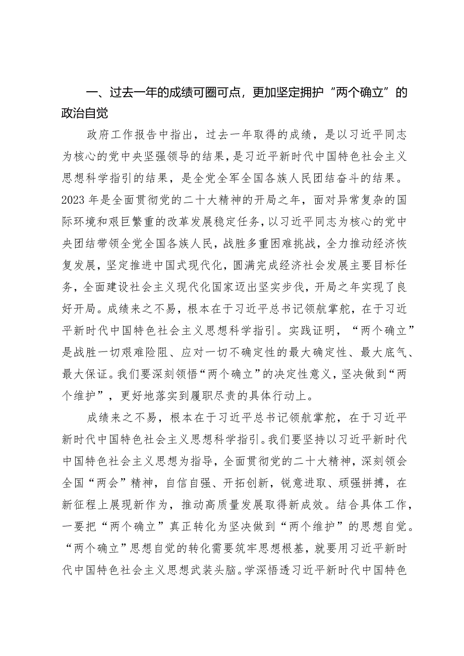 （3篇）2024年贯彻落实《中华人民共和国消费者权益保护法实施条例》心得体会.docx_第3页