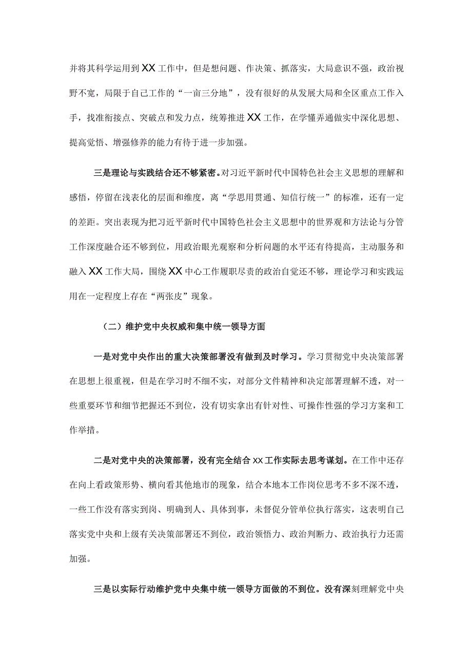 【33篇汇编】2023年度主题教育民主生活会个人对照检查材料（六个方面）.docx_第2页