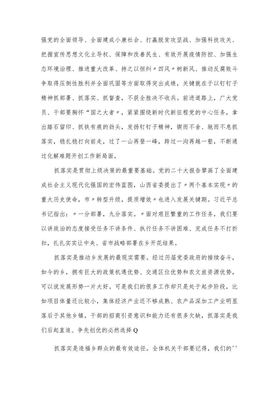 党课讲稿：深刻领悟“以学促干”的基本含义做好主题教育高质量发展.docx_第2页