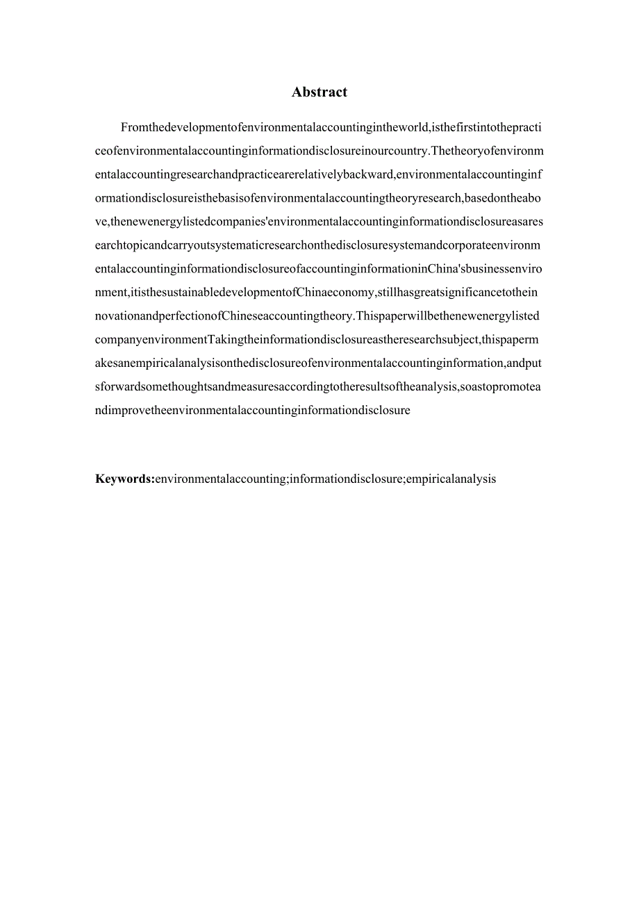 环境会计信息披露存在的问题与对策分析研究——以新能源上市企业为例财务管理专业.docx_第2页