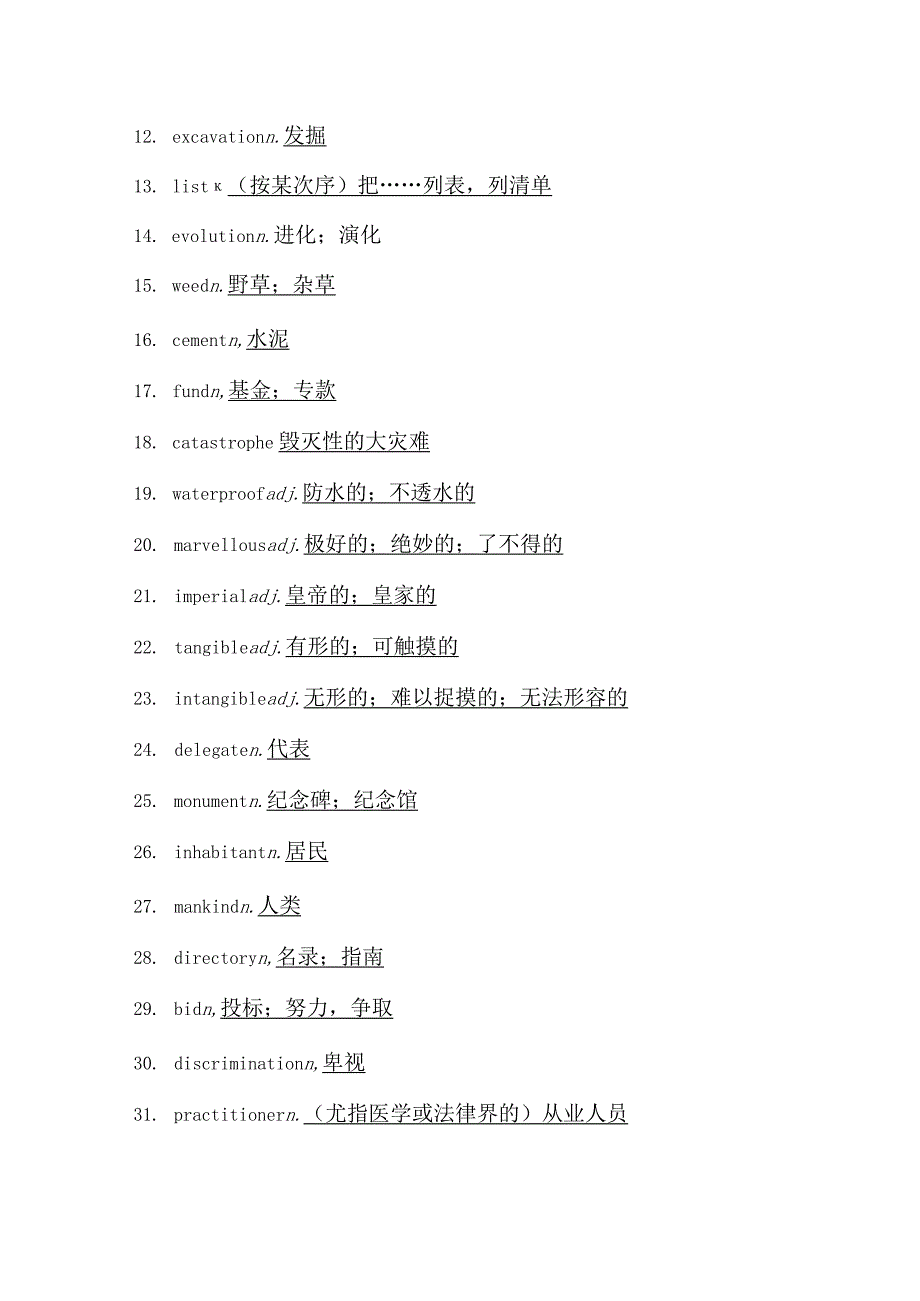 2024届一轮复习外研版选修七Module6TheWorld’sCulturalHeritage单元学案（22页word版）.docx_第3页