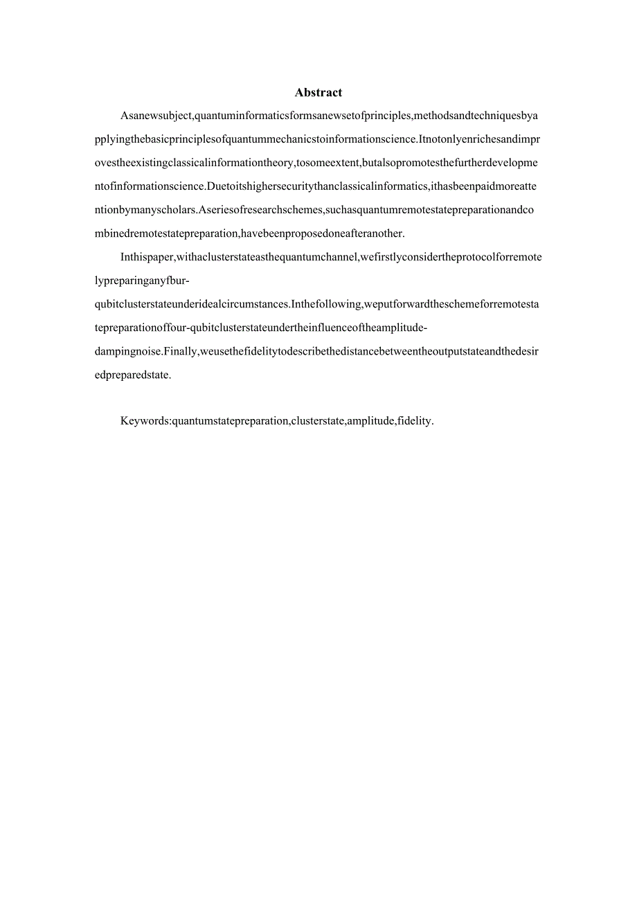 基于幅度噪声情况下远程制备任意四比特团簇态的方案设计和实现工程管理专业.docx_第3页