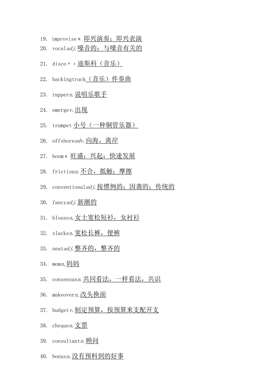 2024届一轮复习外研版选修七Module4MusicBorninAmerica单元学案（25页word版）.docx_第3页