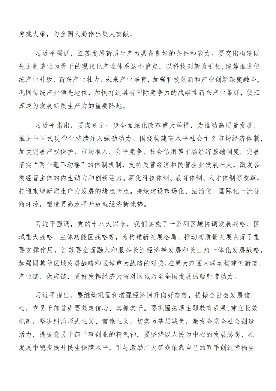 “两会”精神的讲话稿、交流研讨材料共10篇.docx_第3页