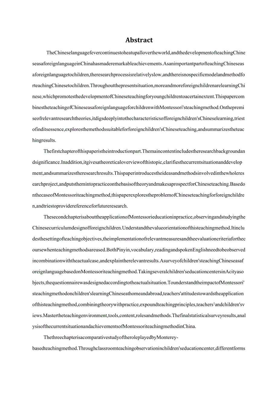 基于蒙特梭利教学法的幼儿对外汉语教学研究分析教育教学专业.docx_第3页