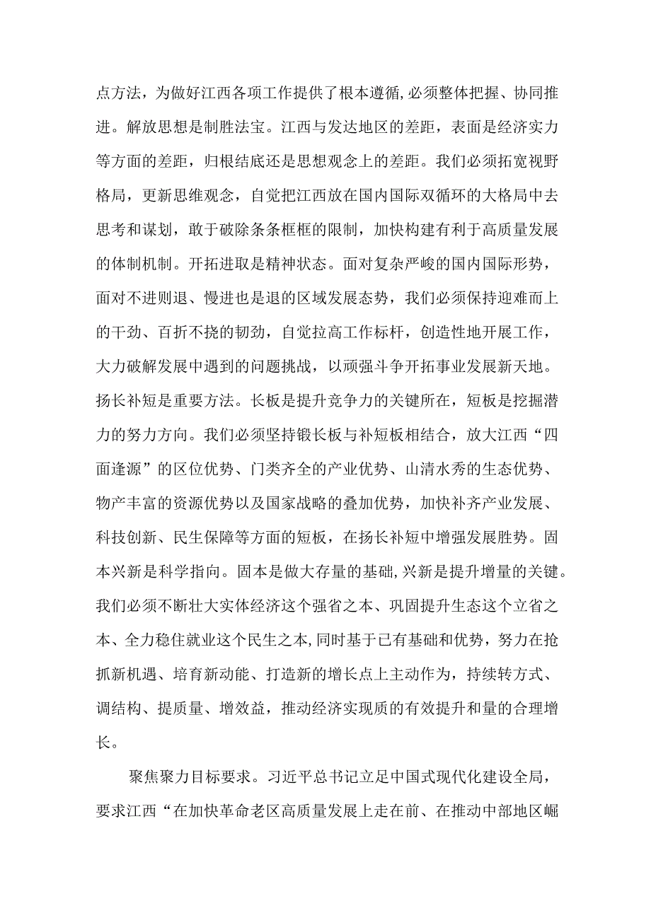 聚焦“走在前、勇争先、善作为”工作情况报告.docx_第2页