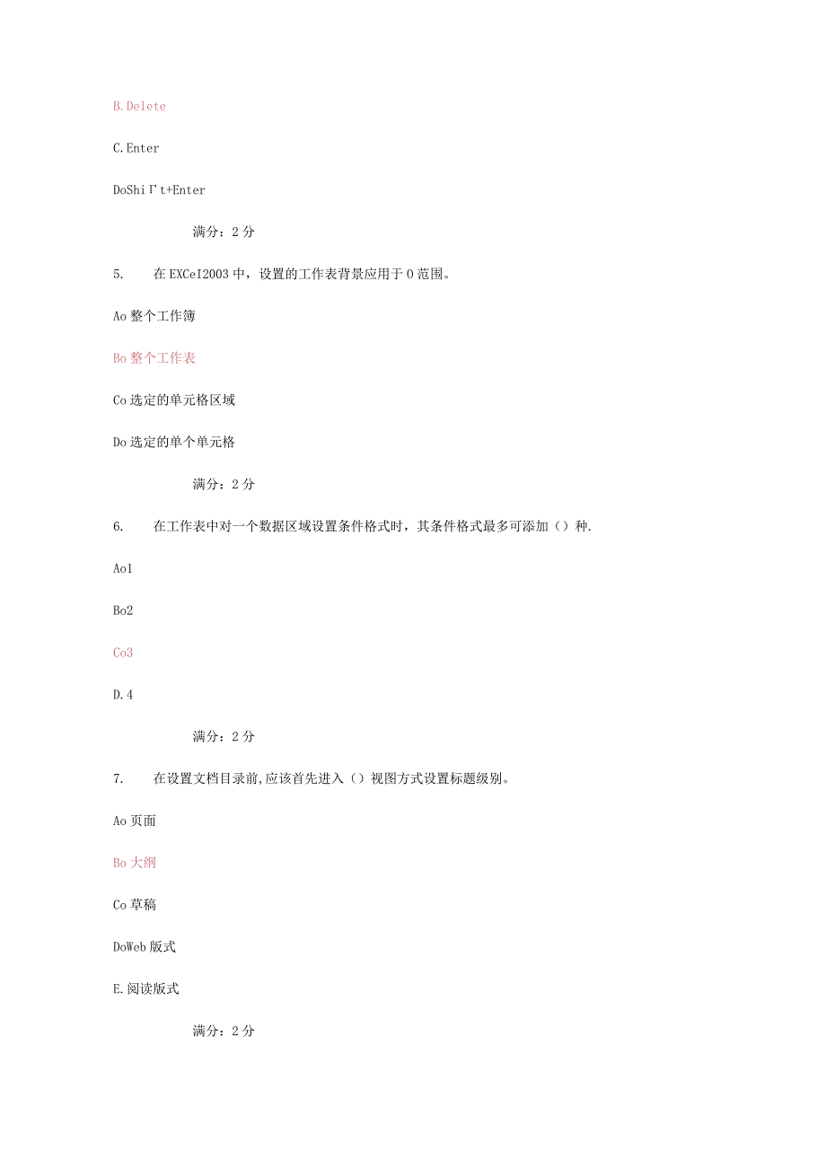 办公自动化基础题库(南开大学在线作业题库)剖析.docx_第2页