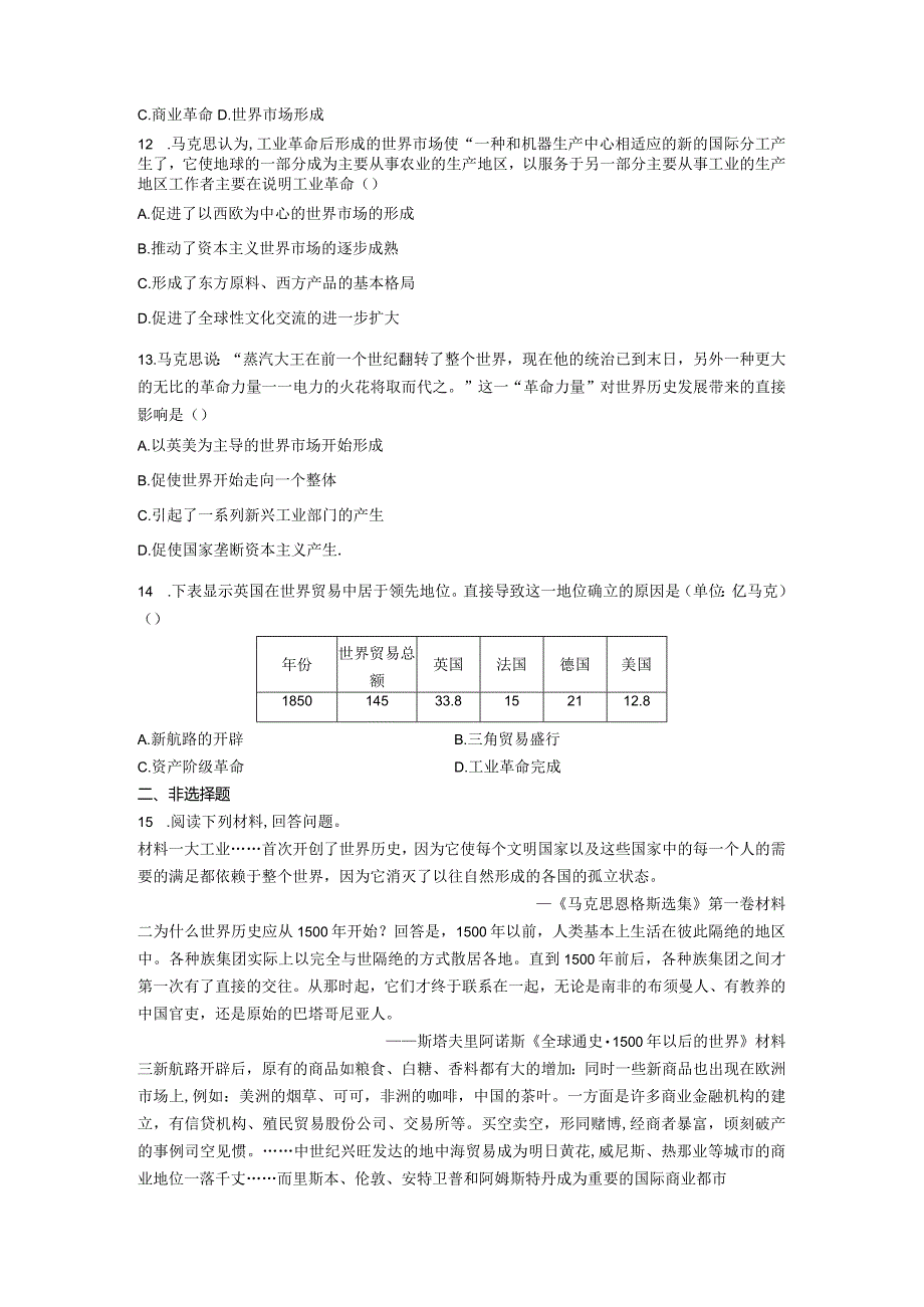 《经济与社会生活》第8课世界市场与商业贸易习题（含答案）.docx_第3页