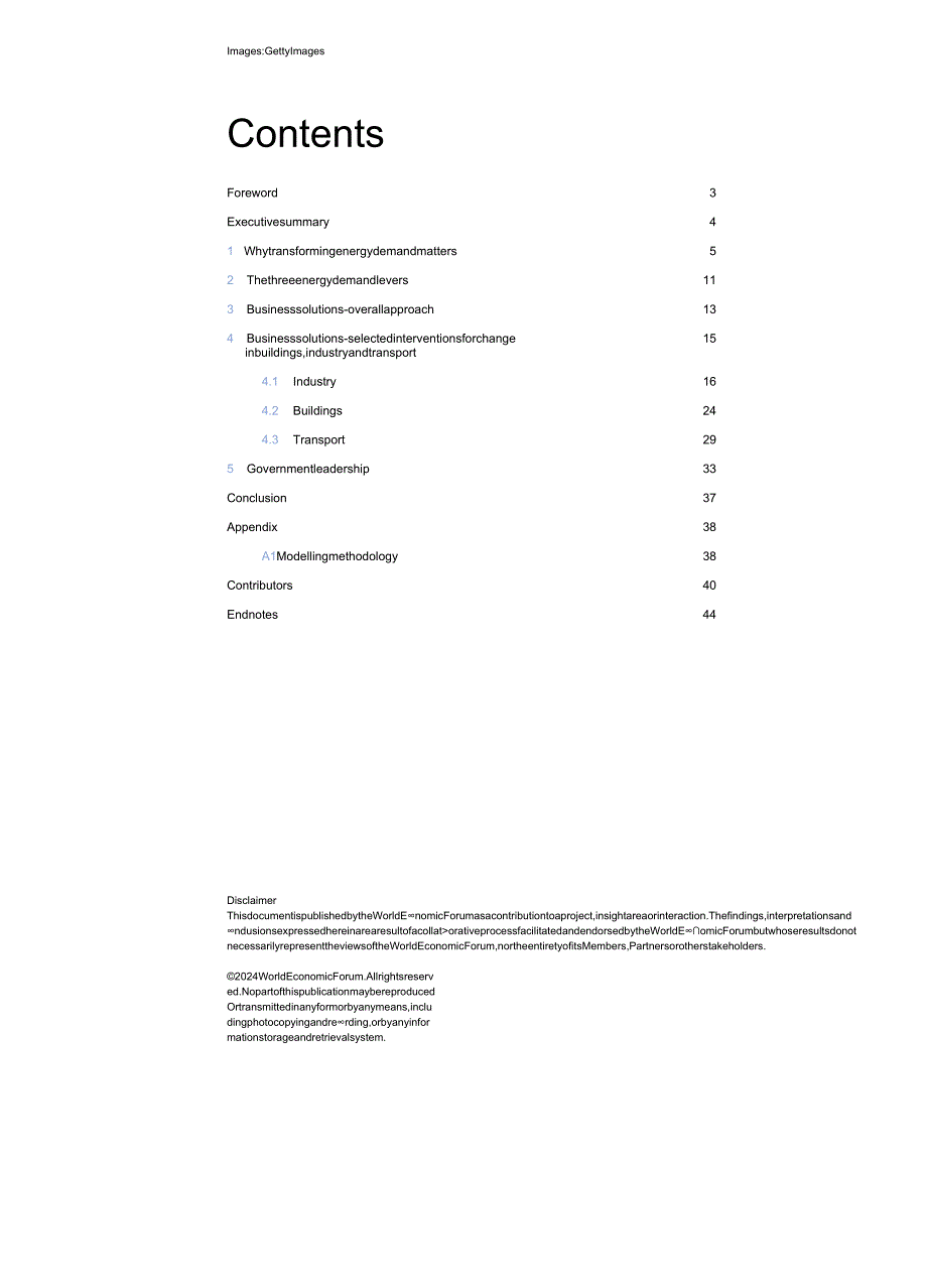 世界经济论坛-转变能源需求（英）-2024.1.docx_第2页