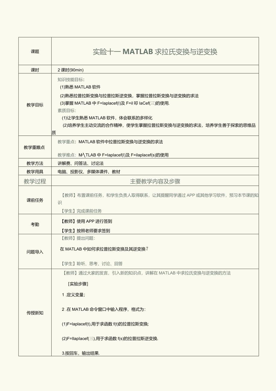 《8DAC~1.docx_第1页