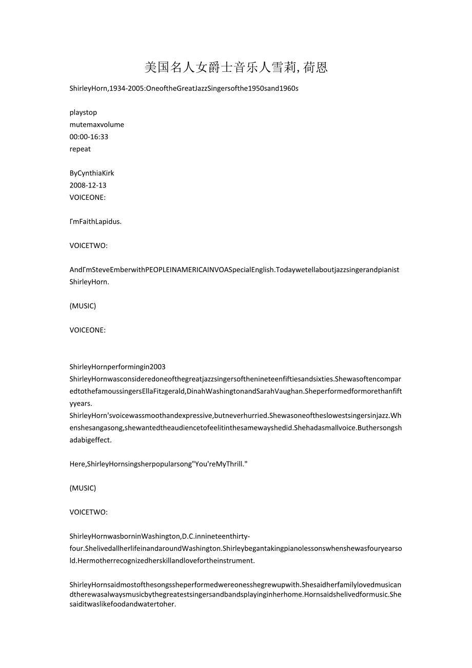 美国名人女爵士音乐人雪莉.荷恩.docx_第1页