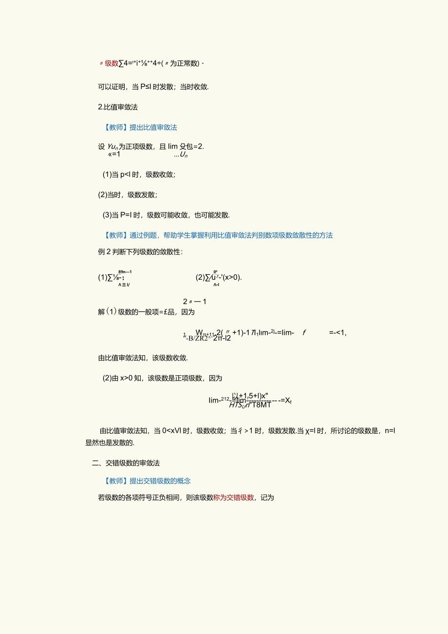 《A3E7~1.docx_第3页