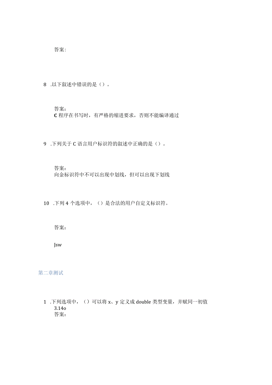 程序设计基础(C语言)(山东联盟)智慧树知到课后章节答案2023年下青岛理工大学.docx_第3页