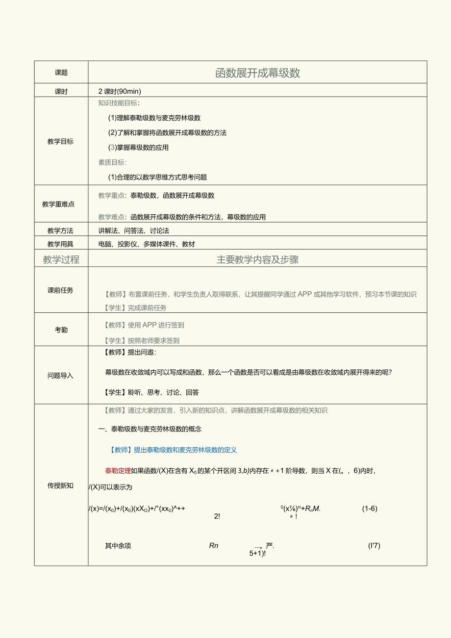 《4934~1.docx_第1页