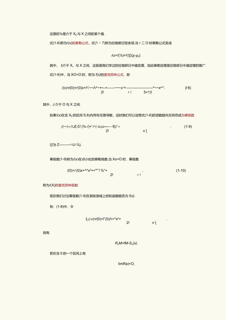 《4934~1.docx_第2页