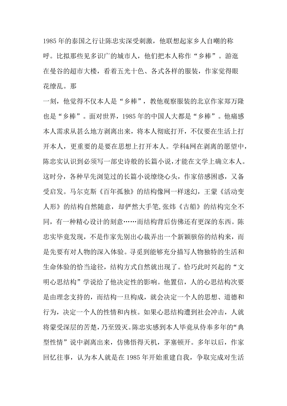 (新课标1)寻觅属于本人的句子浏览答案-经典教学教辅文档.docx_第2页