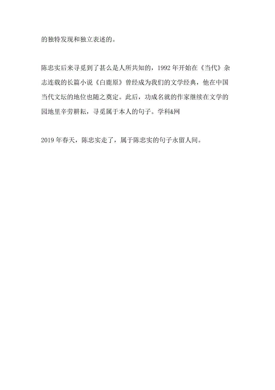 (新课标1)寻觅属于本人的句子浏览答案-经典教学教辅文档.docx_第3页