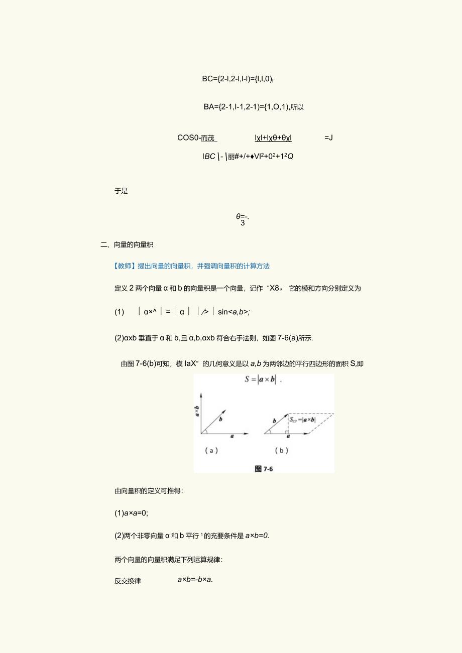 《53B0~1.docx_第3页