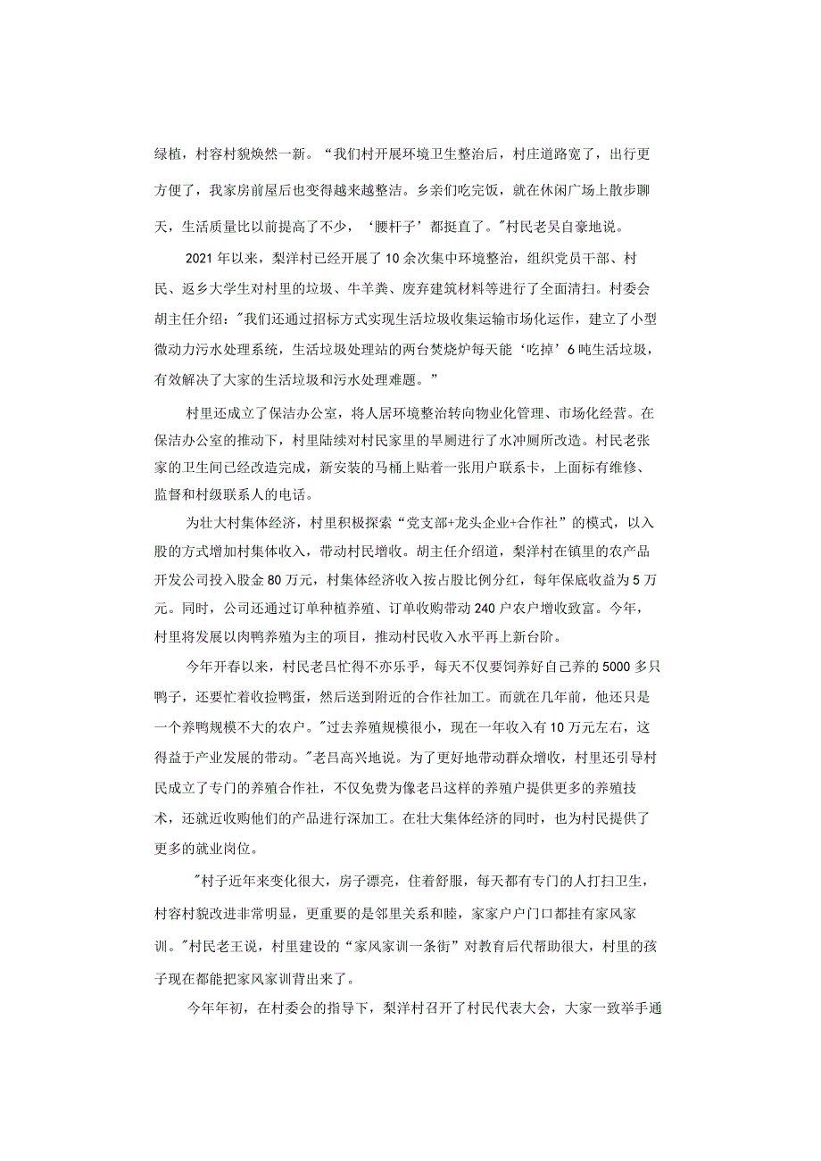 【真题】2022年山西公务员考试《申论》试题及答案解析（县乡卷）.docx_第3页