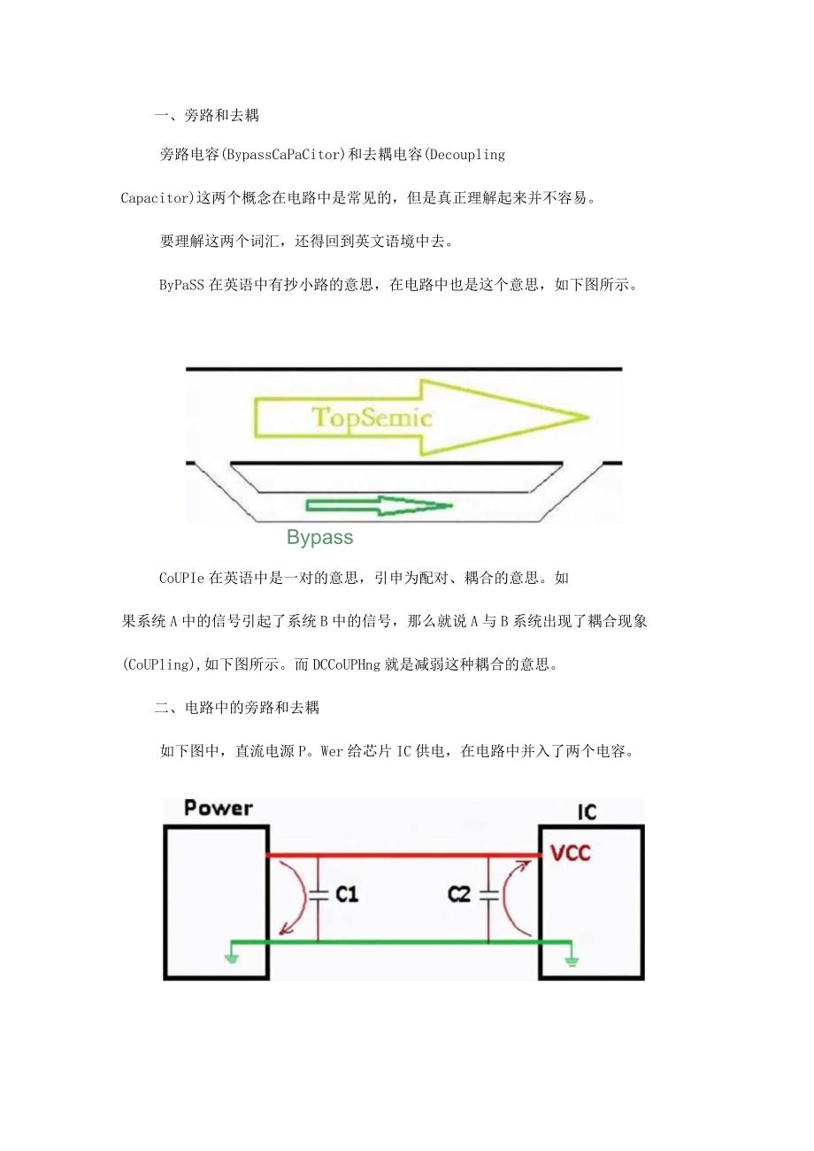 为什么总是在电路里摆两个0.1uF和0.01uF的电容？.docx_第1页