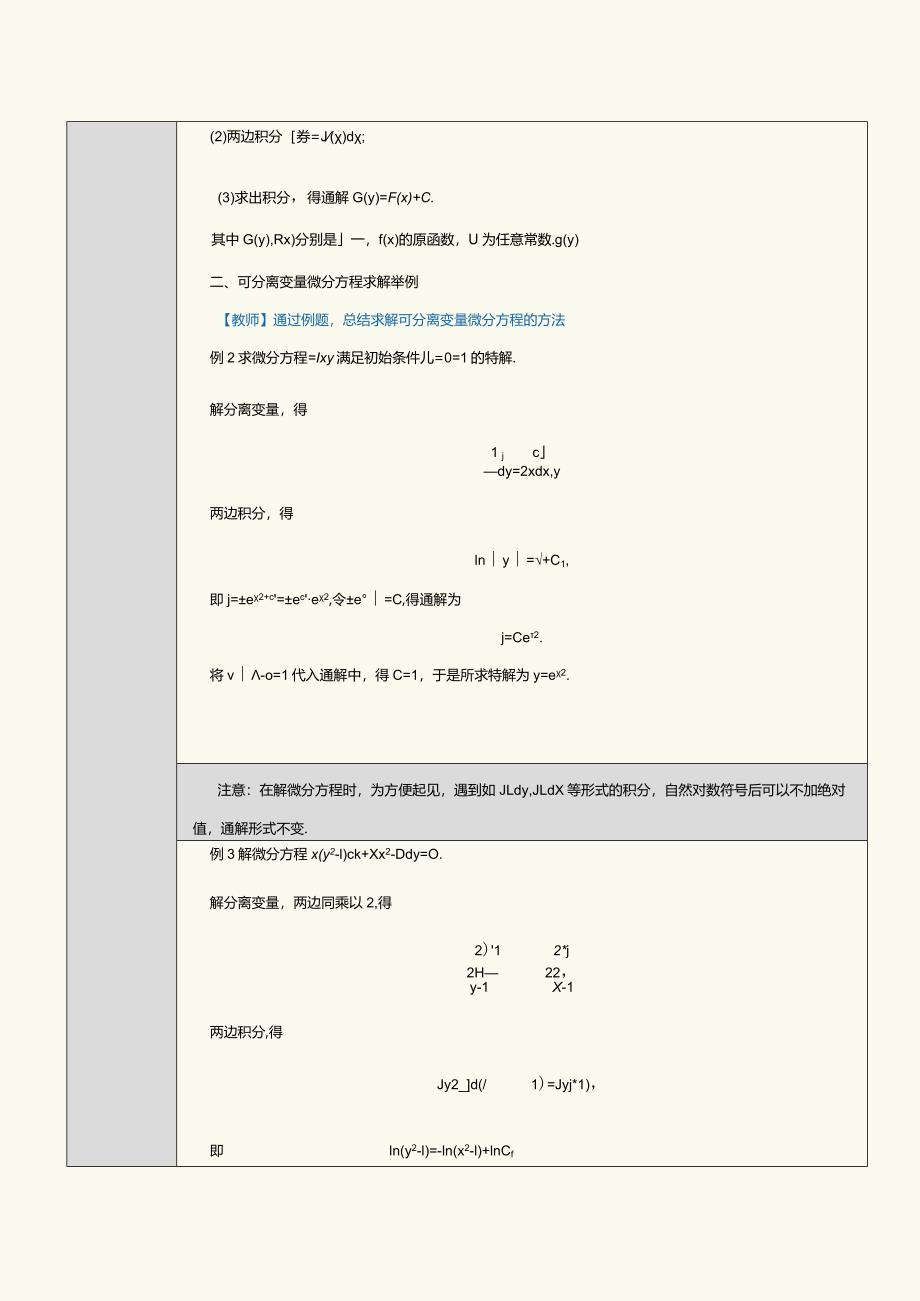 《8136~1.docx_第3页