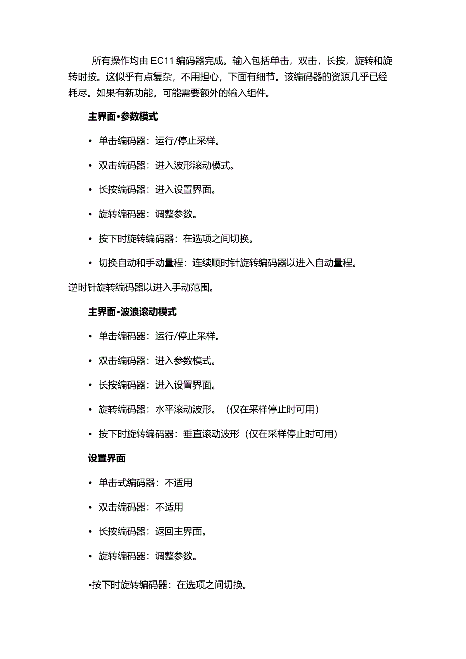 DIY简易数字示波器.docx_第2页