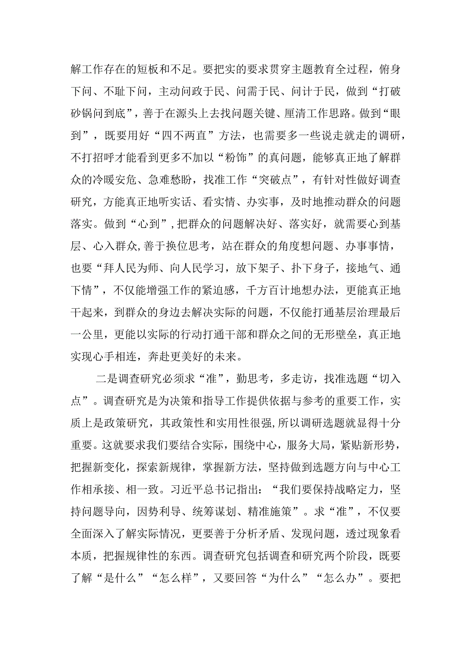 区委理论学习中心组集中研讨会上的主持词（含案例解析）.docx_第3页