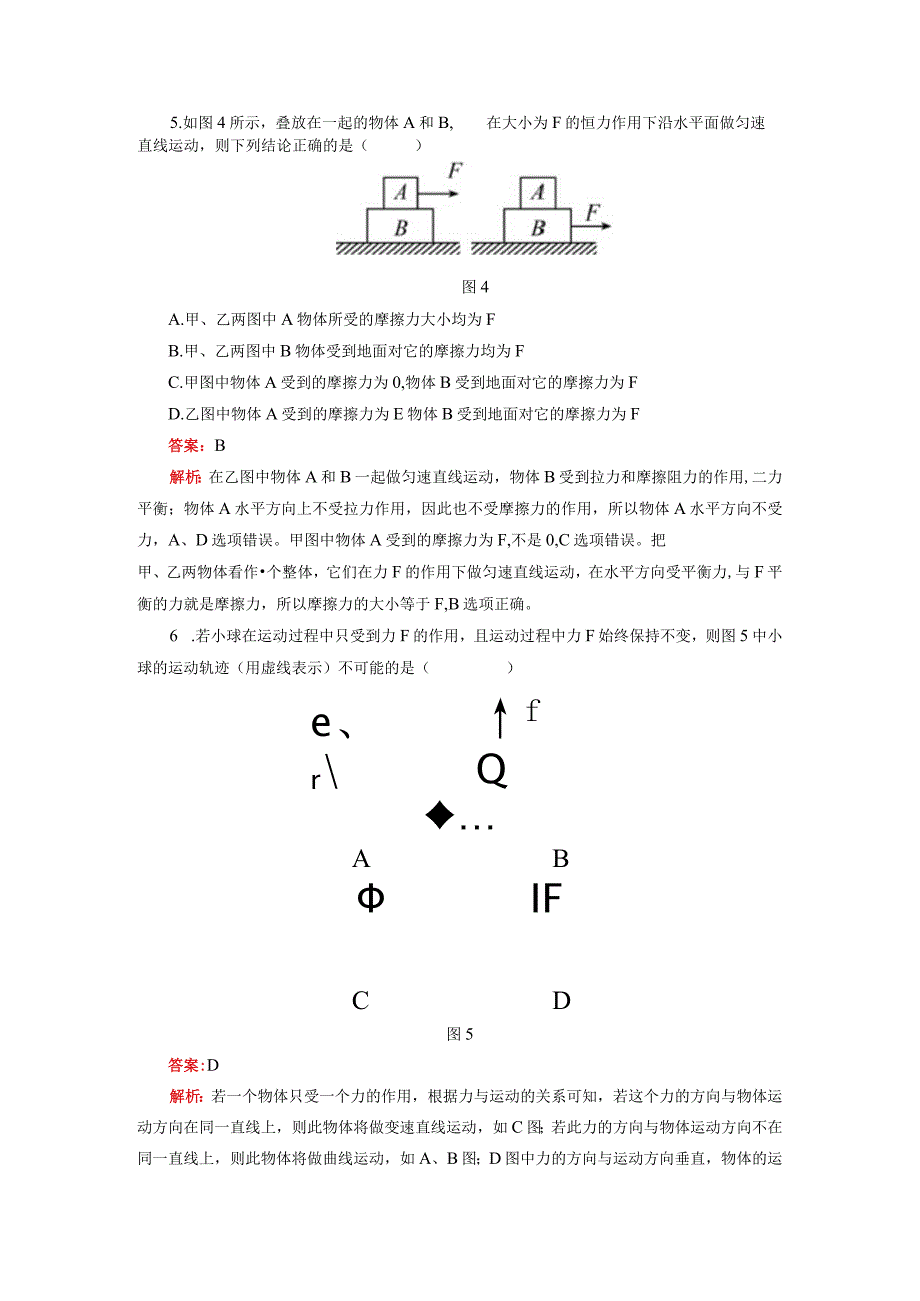 期中A卷（解析版）.docx_第3页