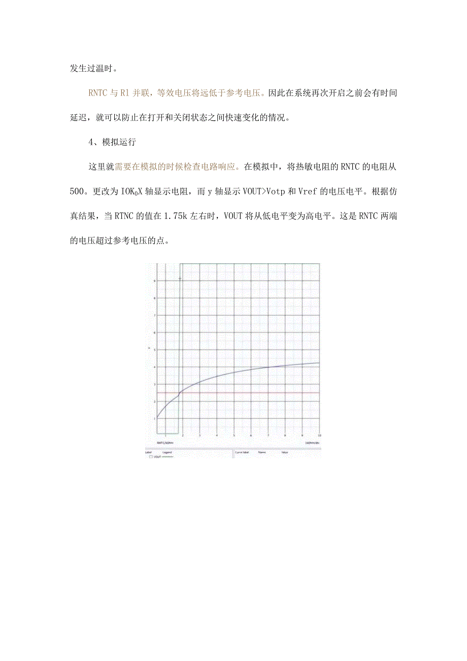 想不到过温保护电路如此简单！仅需几个分立器件和热敏电路.docx_第3页