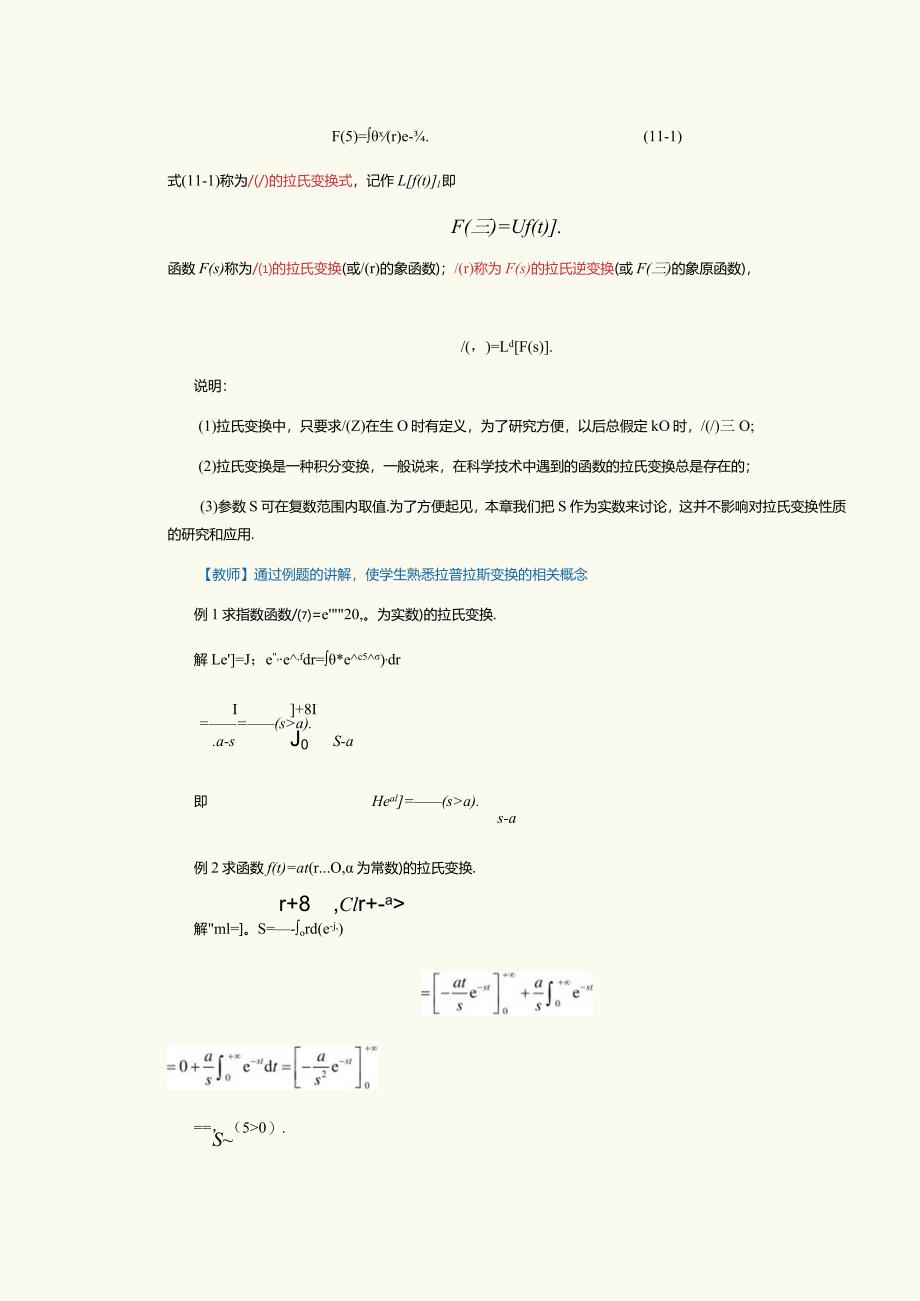 《7543~1.docx_第2页