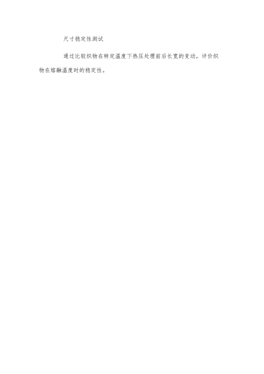 理涛熨烫色牢度仪干热耐升华试验热压耐熨烫色牢度.docx_第3页