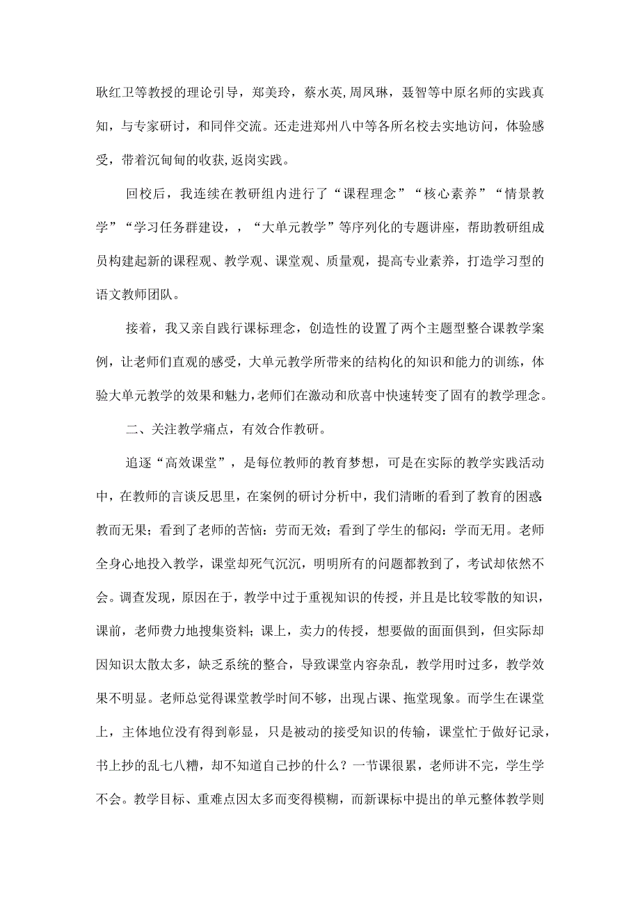 九年级质量分析会优秀教研组发言稿.docx_第2页