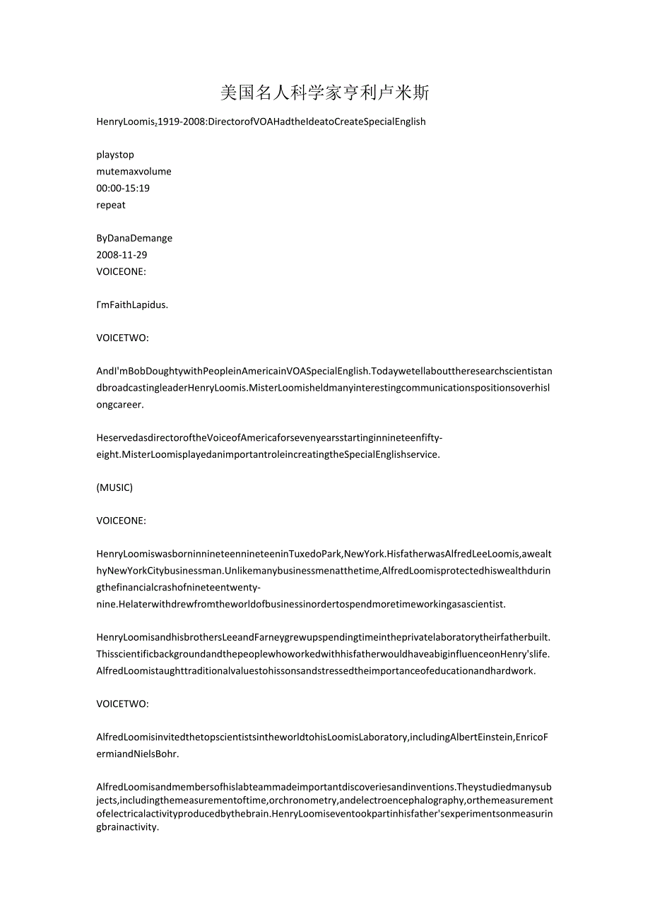 美国名人科学家亨利卢米斯.docx_第1页