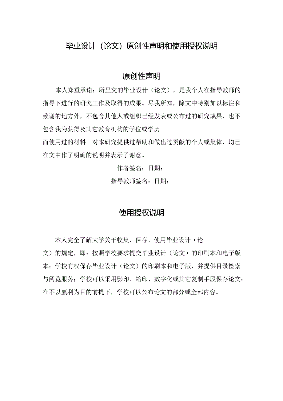 基于PLC废纸打包机控制系统本科生毕业设计.docx_第3页