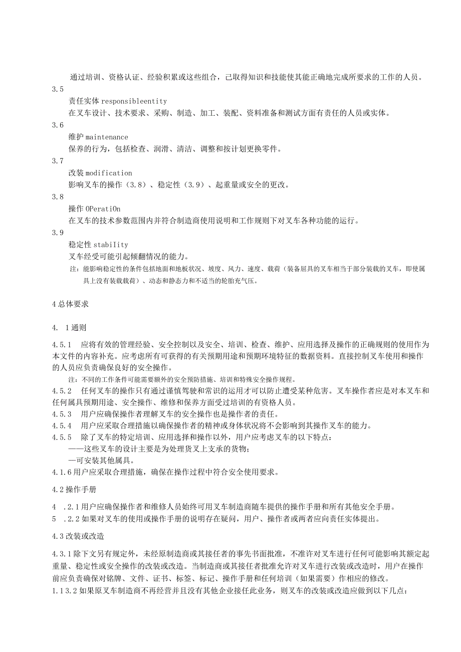 GB∕T38055.1越野叉车安全使用要求第1部分-正式.docx_第3页