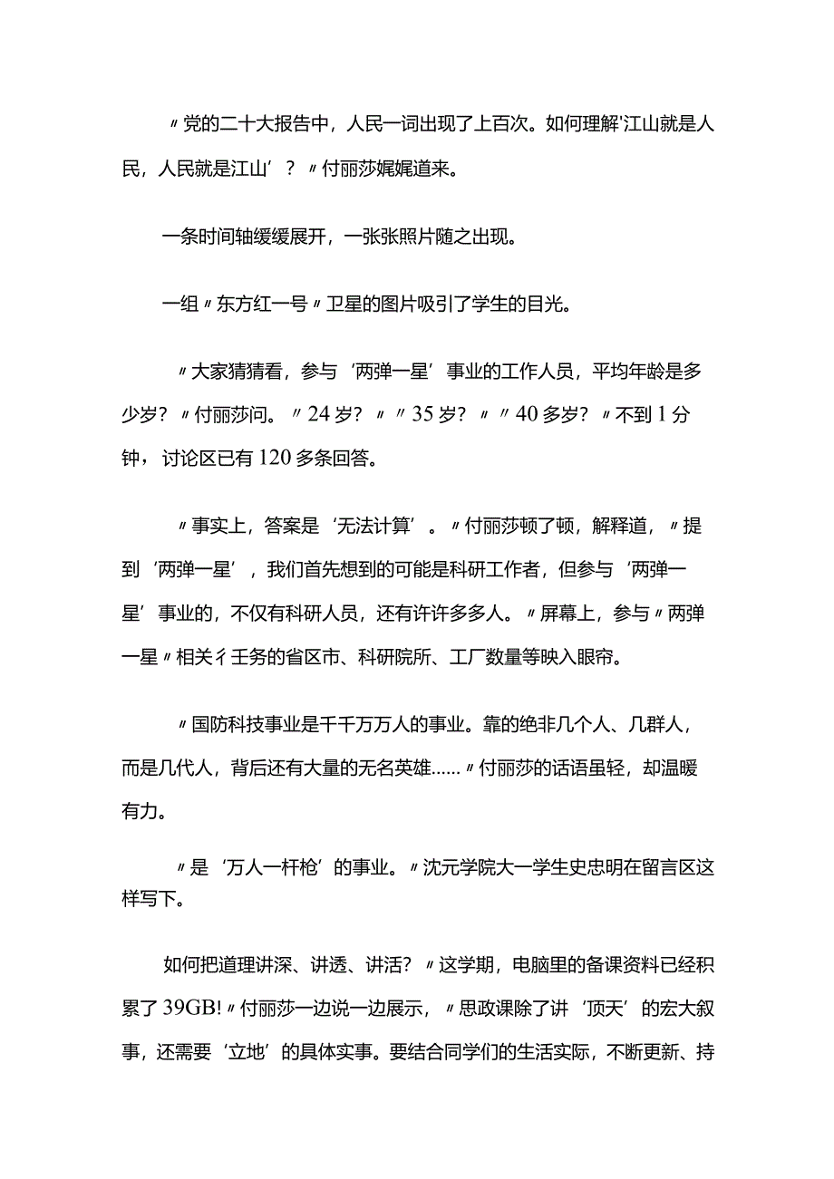 构建“大思政”育人格局.docx_第2页