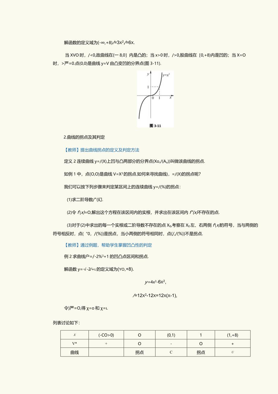 《70DC~1.docx_第3页