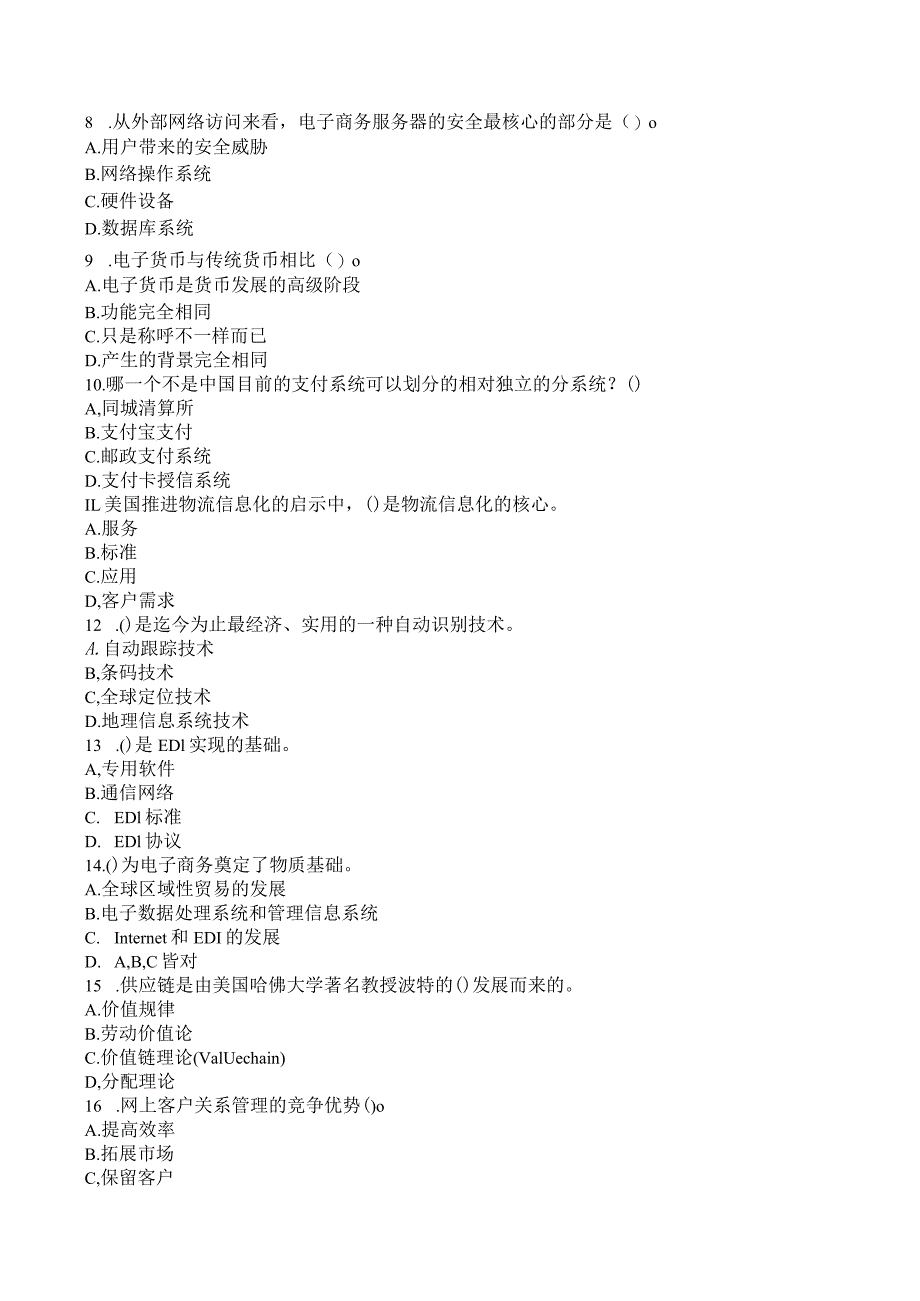 自学考试10422《电子商务运营管理》全真模拟演练四和答案.docx_第2页