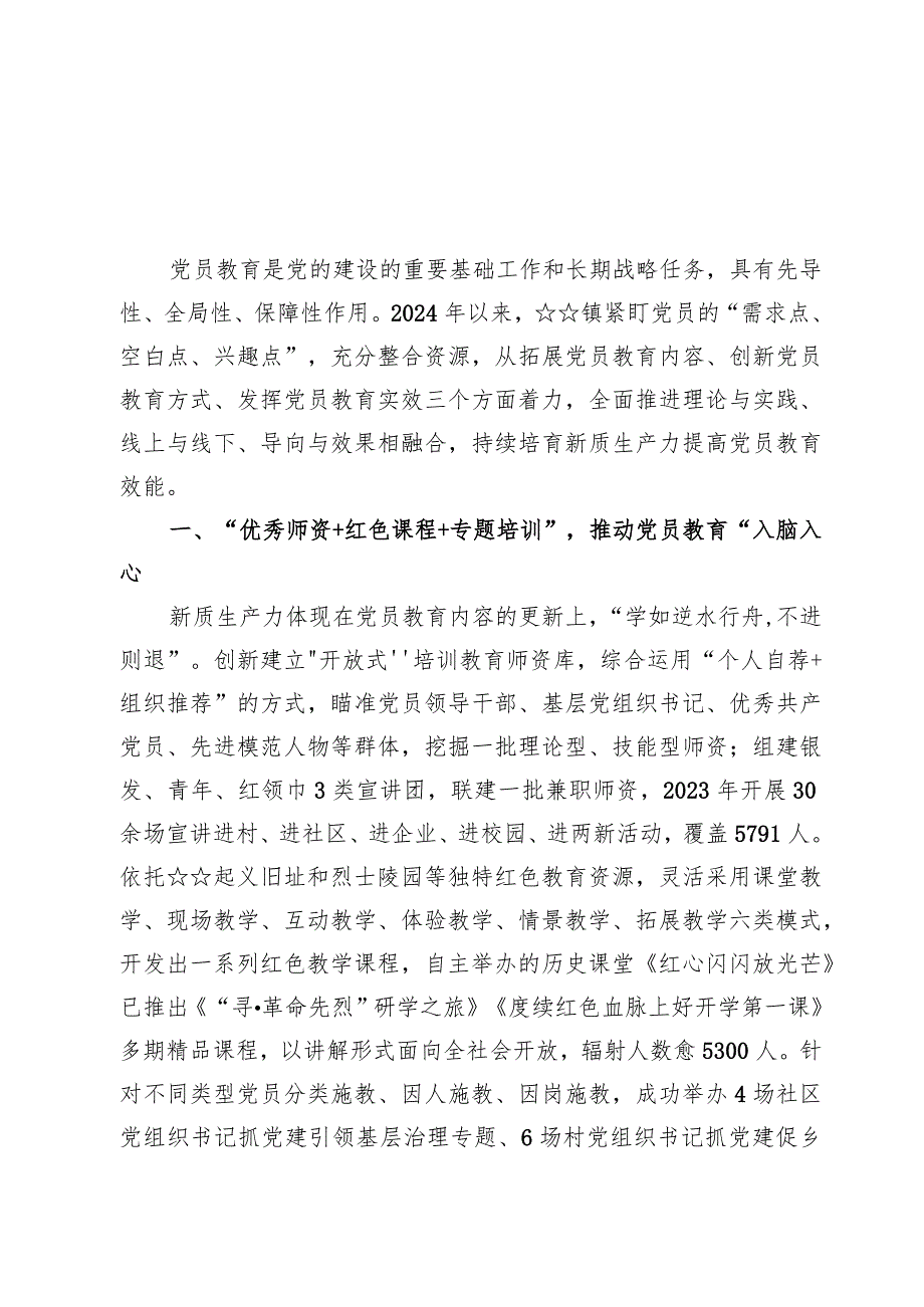 (六篇)2024年培育新质生产力专题座谈研讨发言.docx_第3页