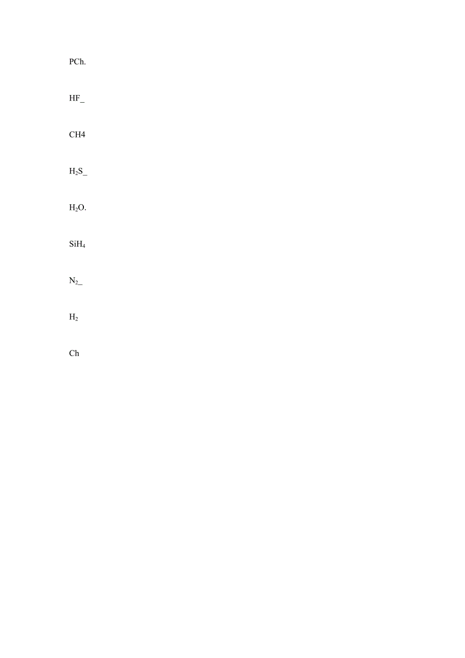 电子式书写专题训练.docx_第3页