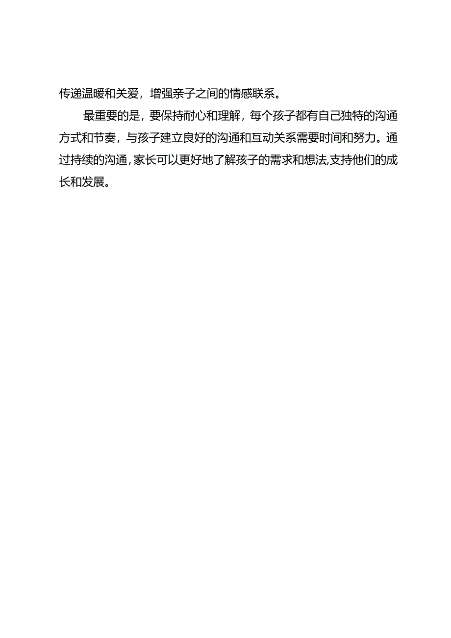 守护在外读书的孩子：5个必要建议.docx_第3页