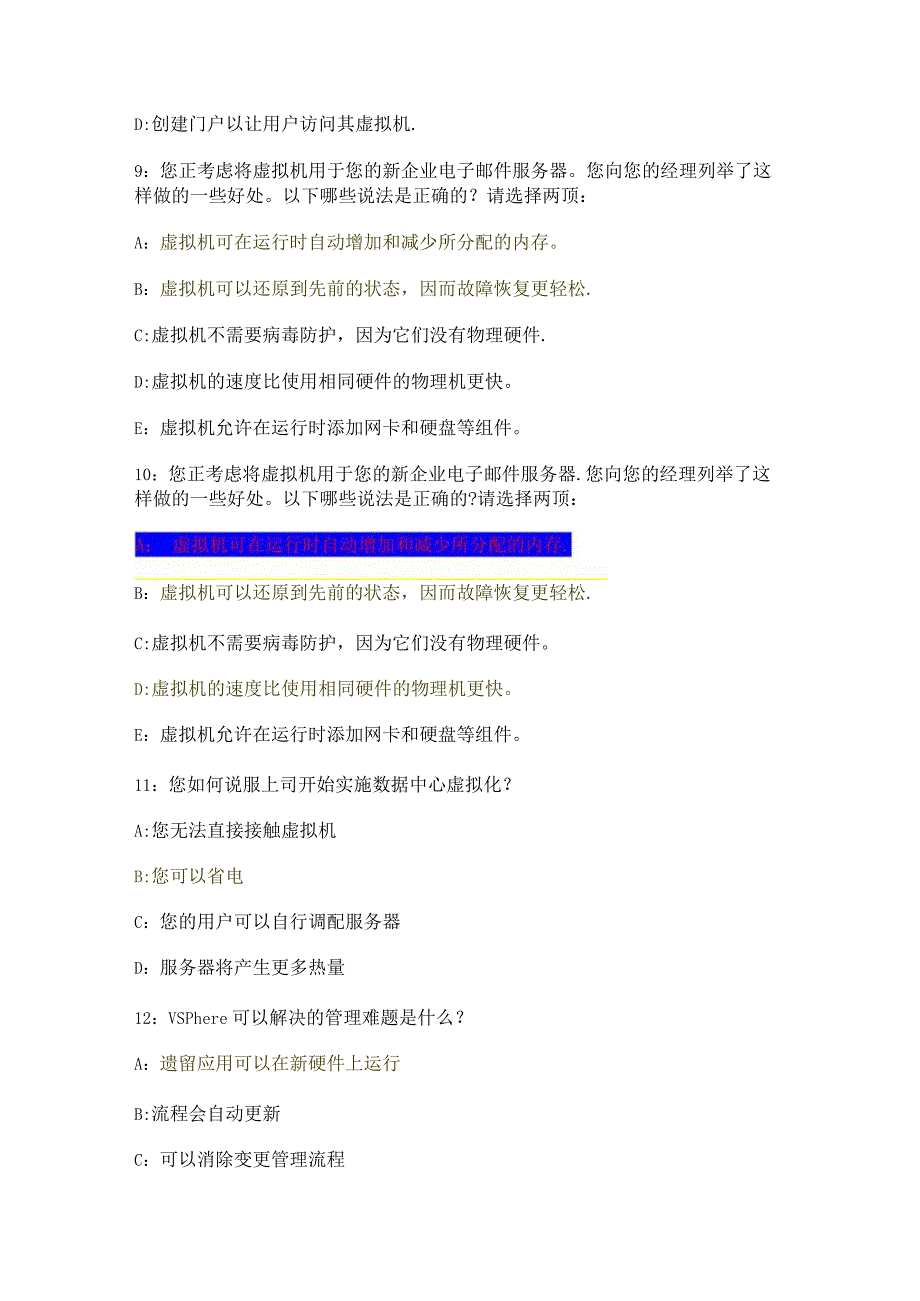 虚拟化考试作业题.docx_第3页