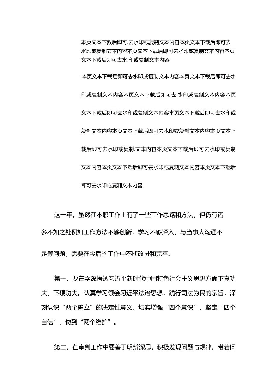 2024新录用公务员转正述职报告（最新版）.docx_第3页