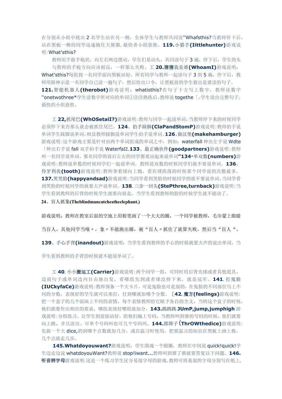 课堂游戏操作100例.docx_第2页