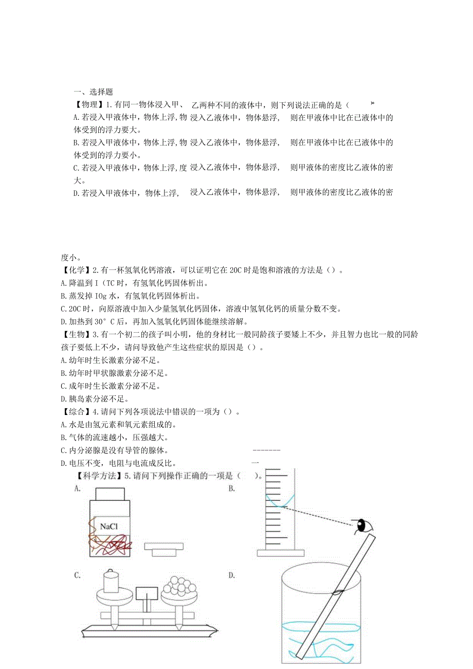 长安初中_2021原创题_谢发祥.docx_第1页